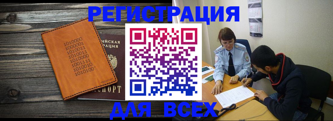 прописка от собственника в Кузнецке