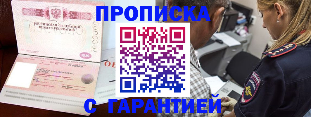 временная регистрация надежно в Кузнецке