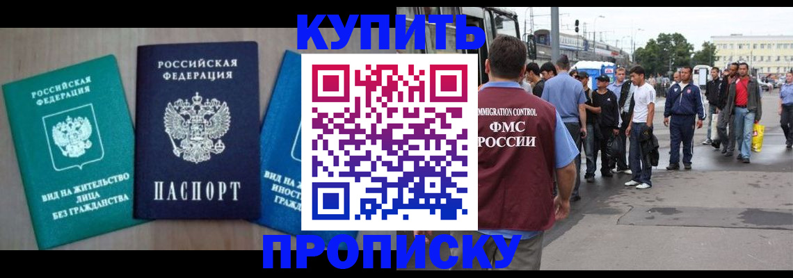 где прописаться в Кузнецке