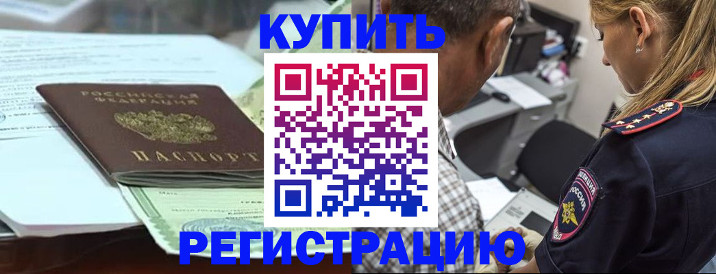 прописка в квартире в Кузнецке