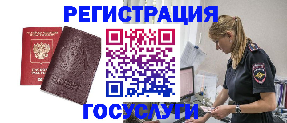 прописка для школы в Кузнецке